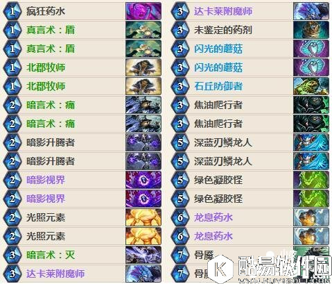 炉石传说节奏牧卡组 炉石传说牧师卡组推荐