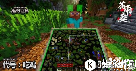 我的世界吃鸡攻略 花雨庭吃鸡教程