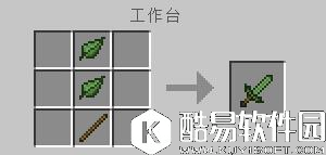 我的世界钢叶剑介绍 钢叶剑有什么用