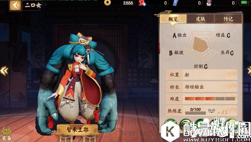 决战平安京二口女售价 决战平安京二口女多少钱