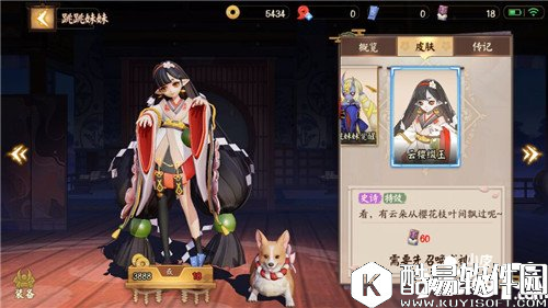 决战平安京跳跳妹妹售价 决战平安京跳跳妹妹多少钱