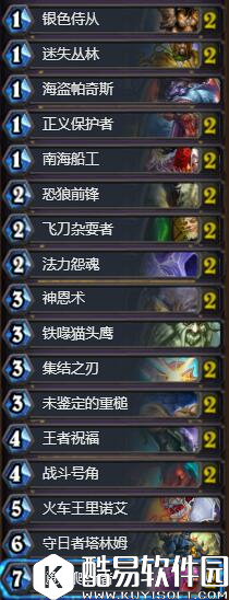 炉石传说咒怨骑卡组 炉石传说狗头人骑士卡组