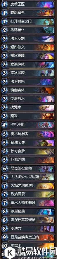 炉石传说宇宙奥秘法 炉石传说狗头人法师卡组