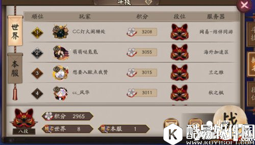 阴阳师上分阵容推荐 斗技阵容分析