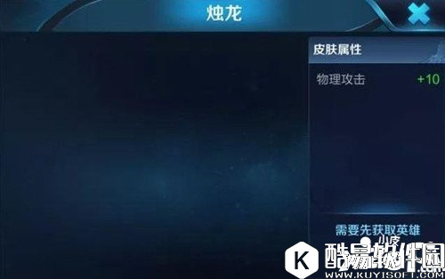 王者荣耀S10赛季皮肤烛龙上线时间 烛龙皮肤什么时候上线