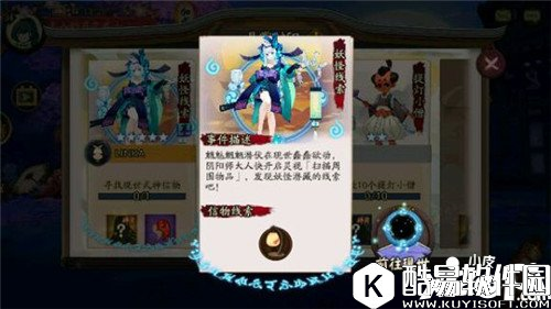 阴阳师青行灯信物是什么 青行灯信物图片一览