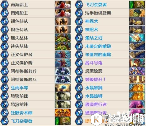 炉石传说弗丁快攻骑卡组 炉石传说狗头人圣骑士卡组