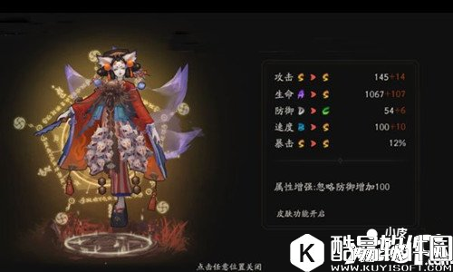 阴阳师玉藻前阵容怎么搭配 玉藻前阵容推荐攻略