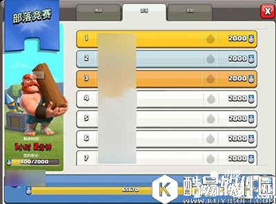 部落冲突部落竞赛个人排名规则 部落竞赛根据什么排个人排名