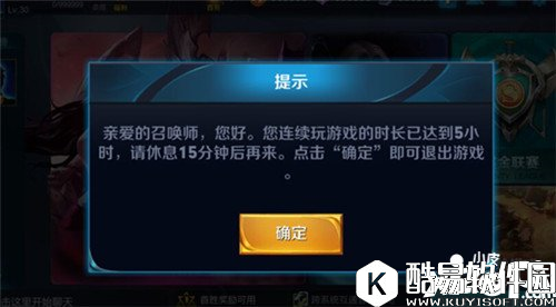 王者荣耀健康游戏系统怎么解除 如何避免强制休息15分钟