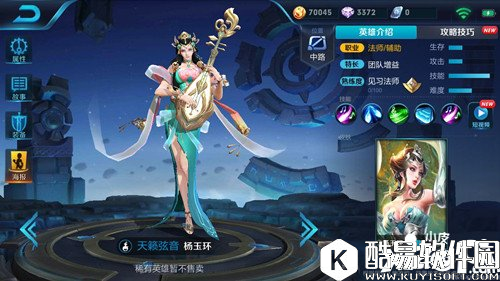 王者荣耀杨玉环重做价格介绍 杨玉环重做后多少钱