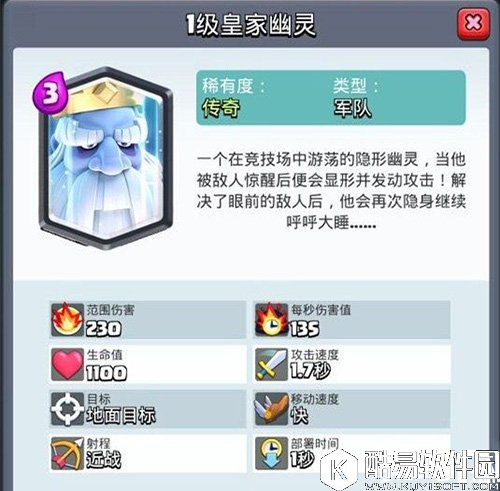 皇室战争皇家幽灵实用技巧解析 皇家幽灵怎么玩