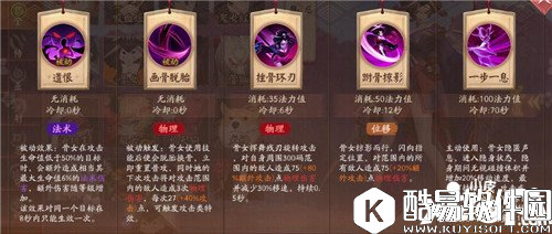 决战平安京骨女怎么玩 决战平安京骨女玩法攻略