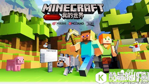 我的世界种子代码大全有哪些 我的世界种子大全汇总