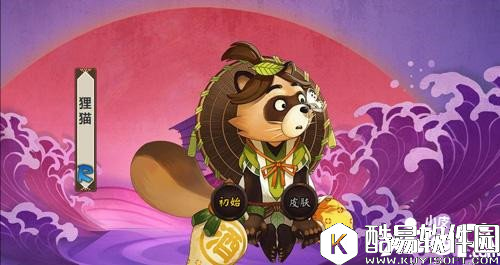 阴阳师衔竹斗乐皮肤多少钱 衔竹斗乐皮肤价格详解