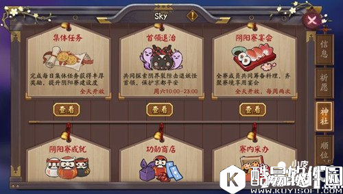 阴阳师阴阳寮宴会怎么玩 阴阳寮宴会玩法详解