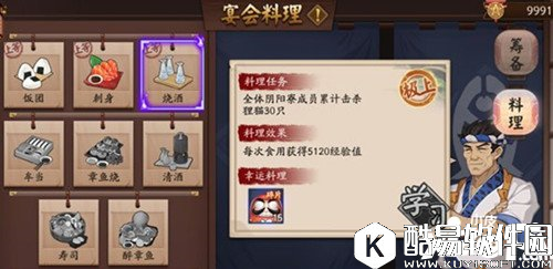 阴阳师阴阳寮宴会怎么玩 阴阳寮宴会玩法详解