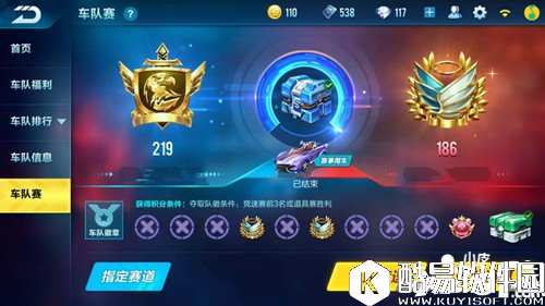 QQ飞车车队赛怎么玩 QQ飞车车队赛玩法攻略