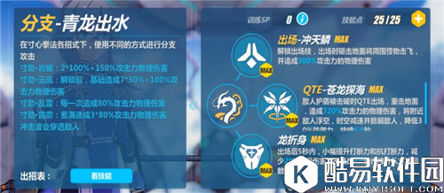 崩坏3女武神迅羽玩法攻略 女武神迅羽怎么玩