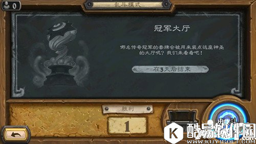 炉石传说本周乱斗卡组攻略 炉石传说冠军大厅最强攻略