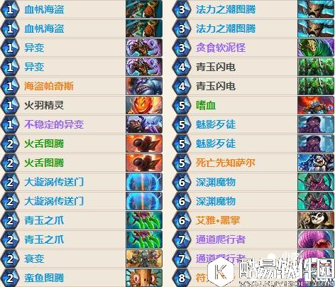 炉石传说符文变异萨卡组 炉石传说狗头人萨满卡组