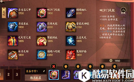 决战平安京凤凰火出装推荐 决战平安京凤凰火最强出装