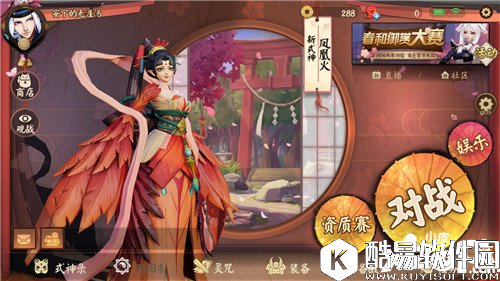 决战平安京凤凰火多少钱 决战平安京凤凰火价格