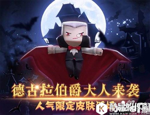 迷你世界德古拉六世有什么特效 德古拉六世特效详解