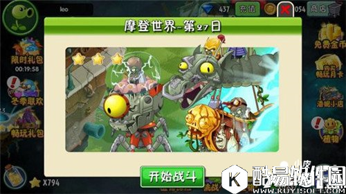 植物大战僵尸2摩登世界第27天攻略 第27天怎么过