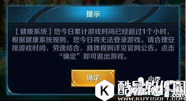 王者荣耀防沉迷如何解除 防沉迷系统怎么解封