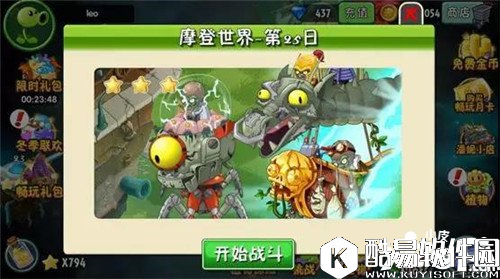 植物大战僵尸2摩登世界第25天攻略 第25天怎么过