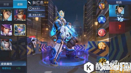 王者荣耀超时空战士皮肤多少钱 超时空战士皮肤价格