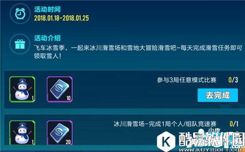 QQ飞车雪人怎么得 QQ飞车雪人获得方法