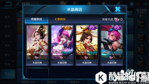 王者荣耀荣耀水晶怎么得 荣耀水晶获取方式