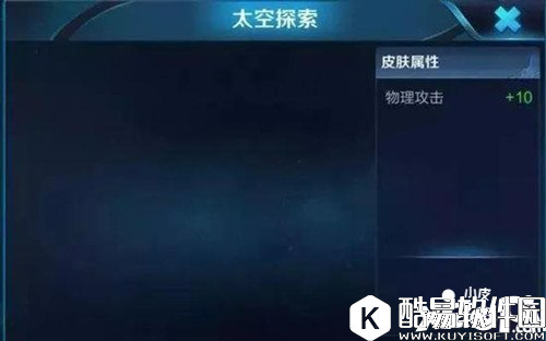 王者荣耀太空探索皮肤怎么得 太空探索皮肤获取攻略