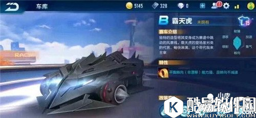 QQ飞车霸天虎怎么得 B车霸天虎获得方法