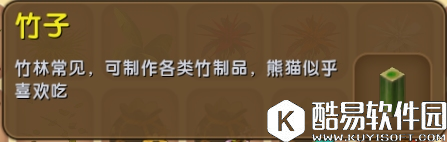 迷你世界熊猫怎么驯服 迷你世界熊猫驯服办法