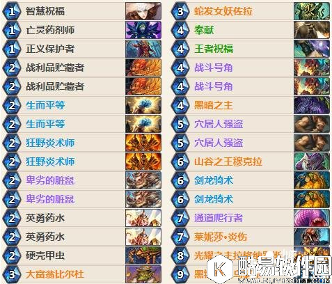 炉石传说炎伤天启骑卡组 炉石传说狗头人圣骑士卡组