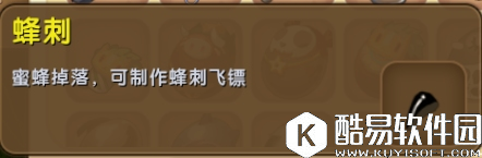 迷你世界蜜蜂会蜇人吗 迷你世界蜜蜂怎么打