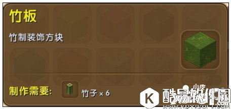 迷你世界竹板怎么做 迷你世界竹板合成攻略