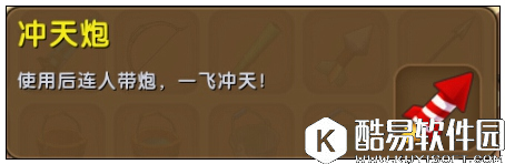 迷你世界冲天炮怎么做 迷你世界冲天炮合成攻略