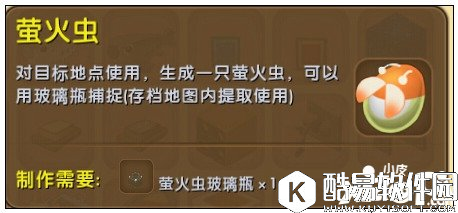 迷你世界萤火虫蛋怎么获得 迷你世界萤火虫蛋获得攻略