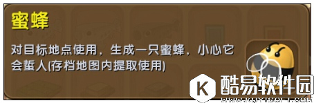 迷你世界蜜蜂蛋怎么获得 迷你世界蜜蜂蛋获得攻略