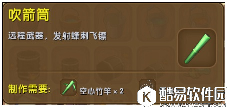 迷你世界吹箭筒怎么做 迷你世界吹箭筒合成攻略