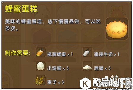 迷你世界蜂蜜蛋糕怎么做 迷你世界蜂蜜蛋糕合成攻略