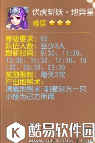 梦幻西游不周山神怎么打 不周山神打法攻略