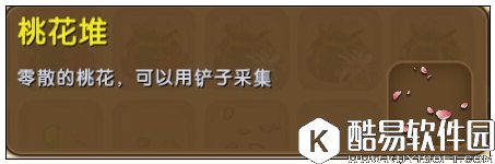 迷你世界桃花堆怎么获得 迷你世界桃花堆获得攻略
