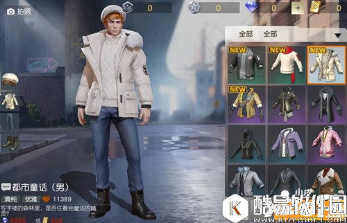 荒野行动都市童话套装多少钱 都市童话获得攻略