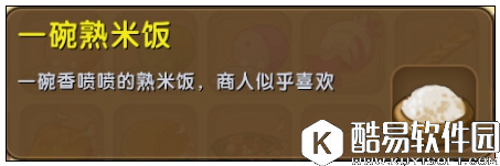 迷你世界一碗熟米饭怎么获得 迷你世界一碗熟米饭获得攻略