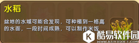 迷你世界水稻怎么获得 迷你世界水稻种植方法